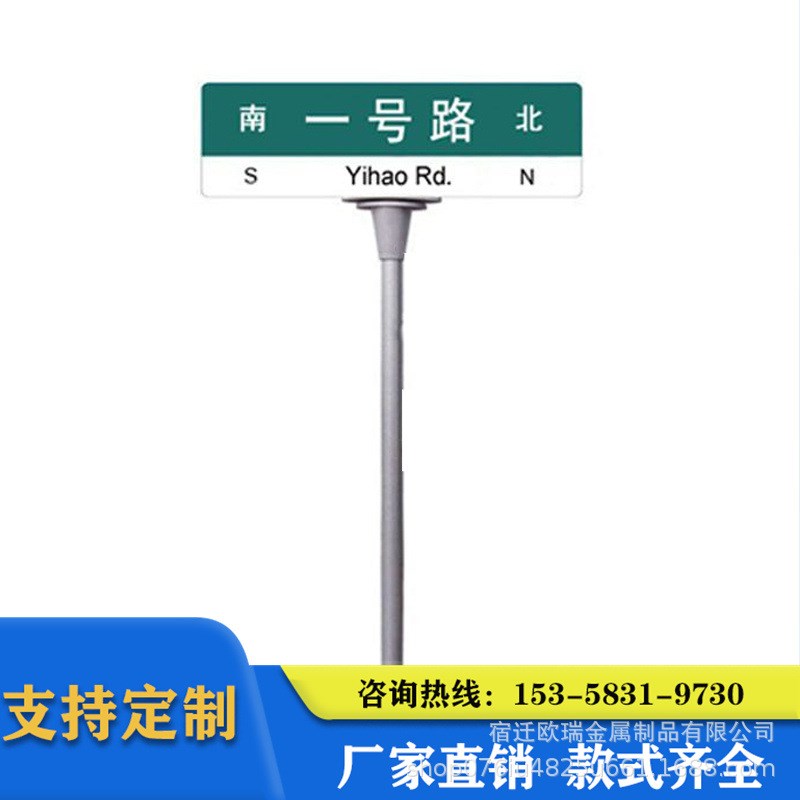 北京路名牌不锈i钢指路牌交通标识标牌杆件路牌配套立杆配件