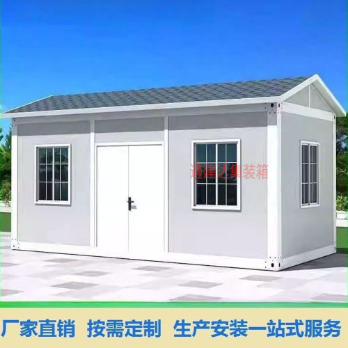 人字顶住人集装箱房活动房快拼集成房屋储物仓库临建房活动板房