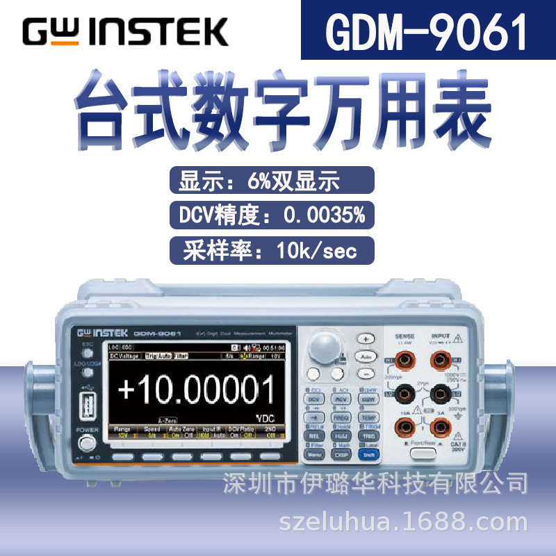 固纬GDM-9060/9061/8352台式双显示可编程数字万用表六位半万用表