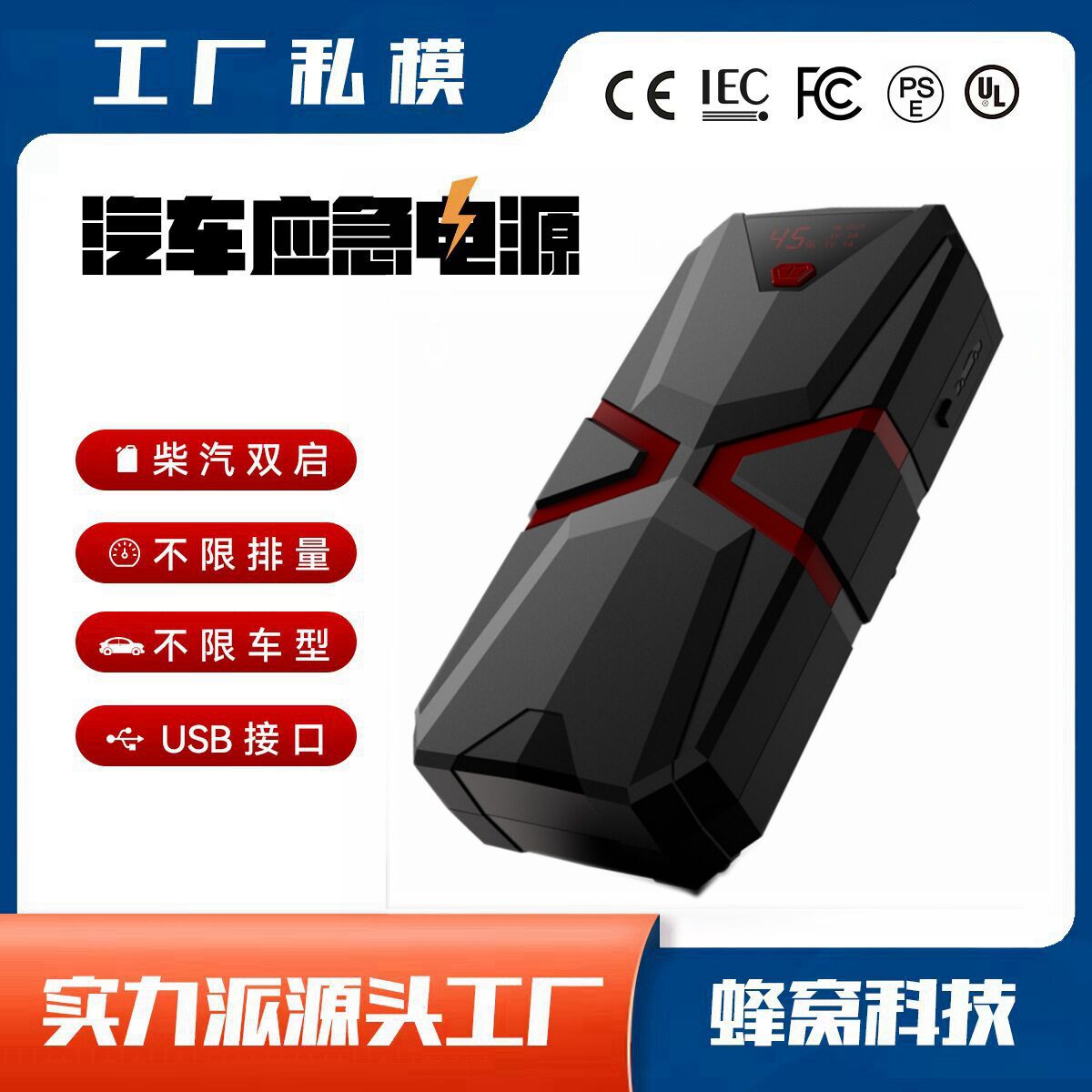 汽车应急启动电源搭电宝启动器强充电器搭电12V汽车跳线启动器