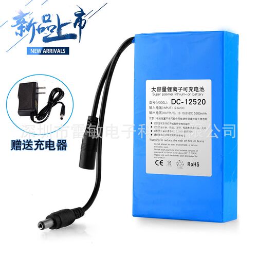 12V5200ma18650锂电G池照明共享大容量可充电池