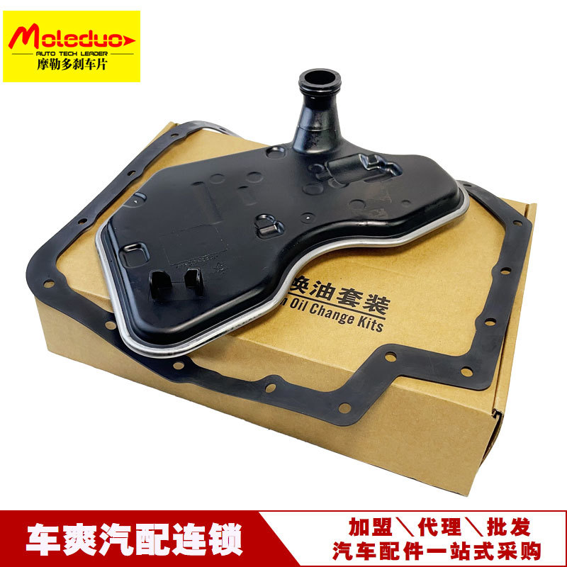 适用于北汽幻速S7/比速汽车T5/众泰大迈X7/捷途X70变速箱滤清器