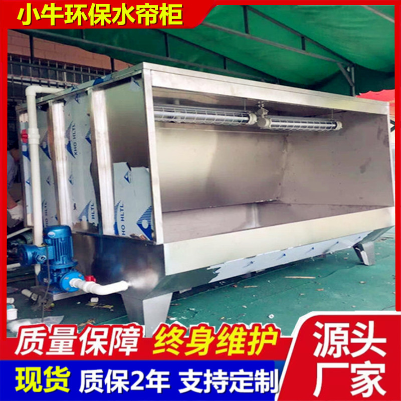 东莞不锈钢环保水帘喷漆柜厂家