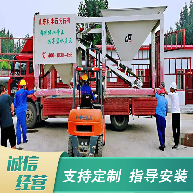 选矿双螺旋洗石分级机
