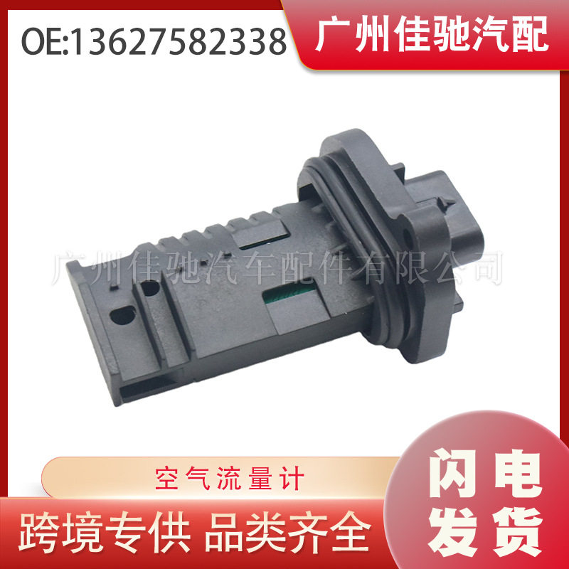 13627582338适用于宝马7系2009-2015空气流量计汽车配件热销批发