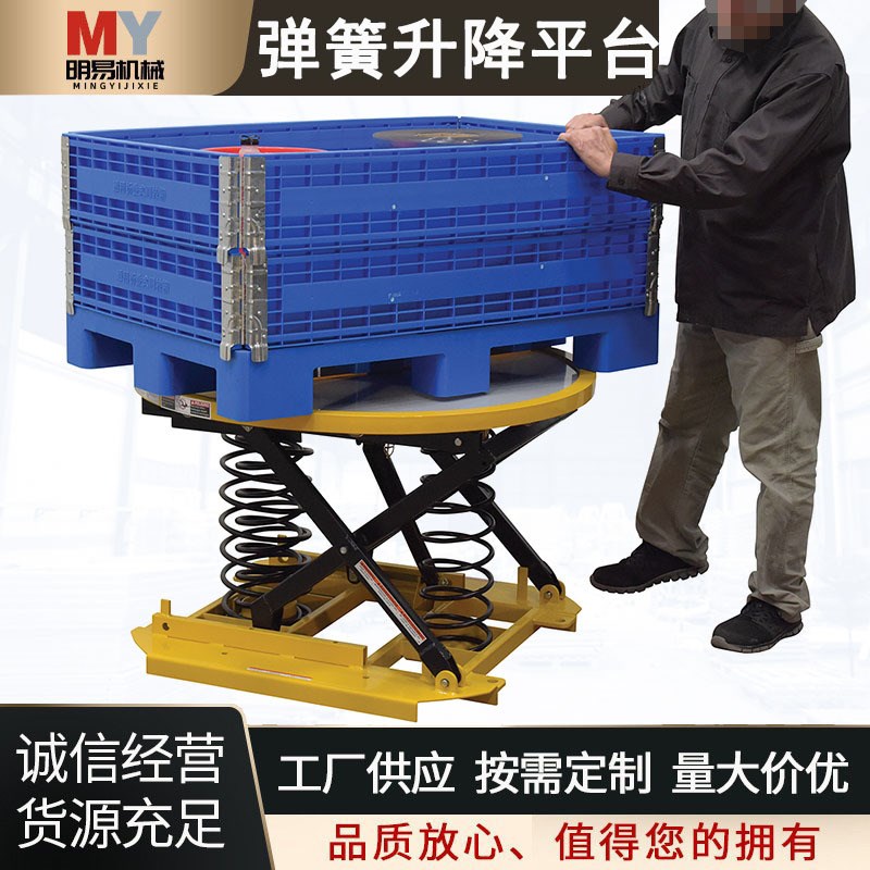 弹簧升降平台CFjPL圆形自动升降平台升级加固加厚更稳车间运输搬