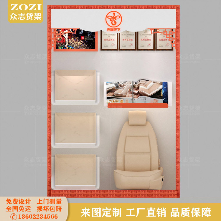 4S店汽车座椅坐垫方向盘套展柜