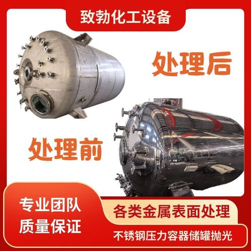 电解抛光剂提升金属表面光洁度