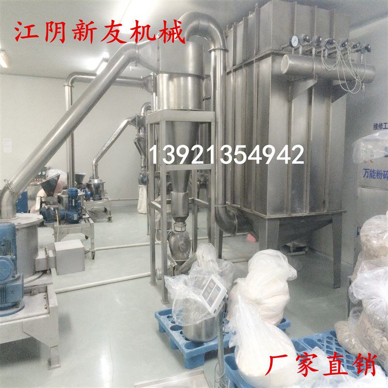 菊花超微粉碎机 菊苣q超微粉碎机 黄芥子超微粉碎机 食品粉碎机