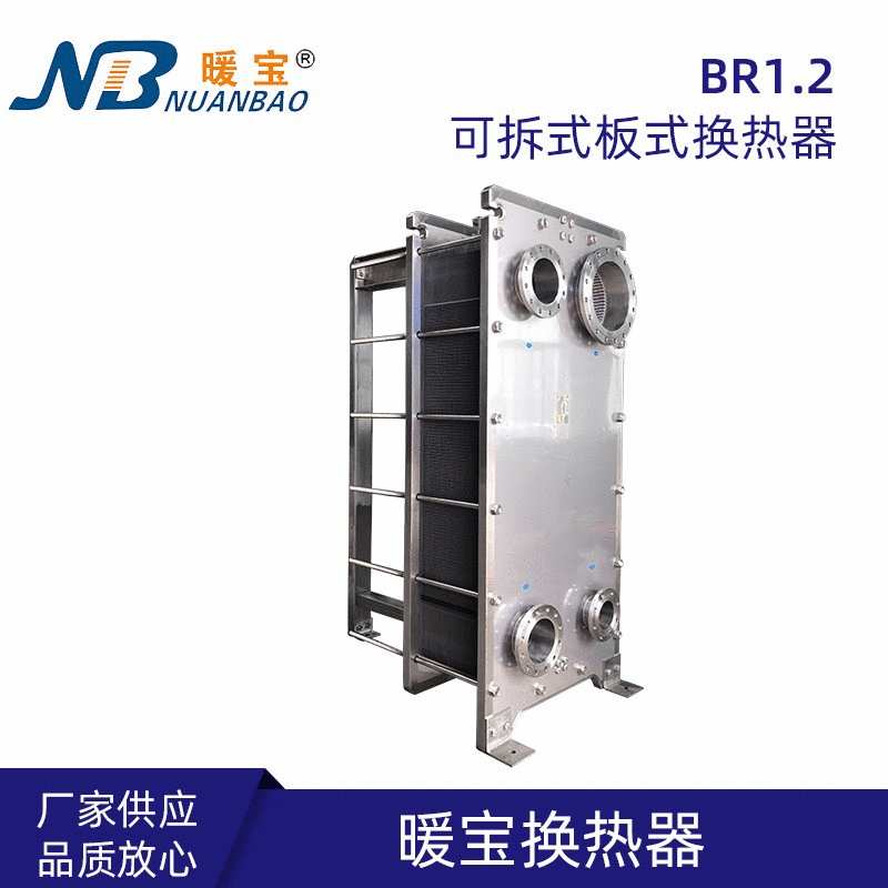 新品不锈钢可拆式换热器 胶垫密封耐高温板片板式换热器