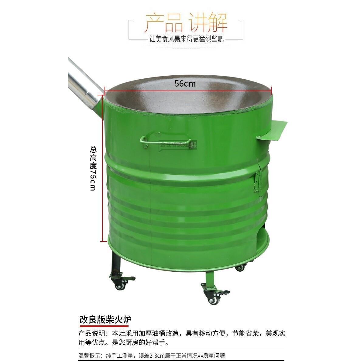油桶改装柴火灶农村家用铸铁柴火柴炉户外油桶锅台野餐炉具钢板