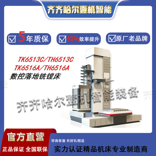 销售数控落地铣镗床高品质