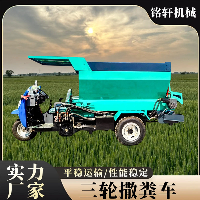 柴油三轮自走式撒粪机双甩盘式农用复合肥抛撒机农用多功能除粪机