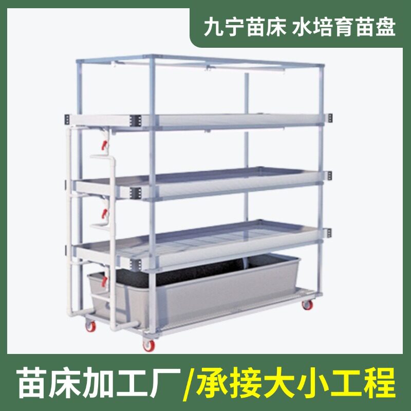 ABS大棚潮汐苗床无土栽培水培垂直多层种植架轨道式可移动苗床架