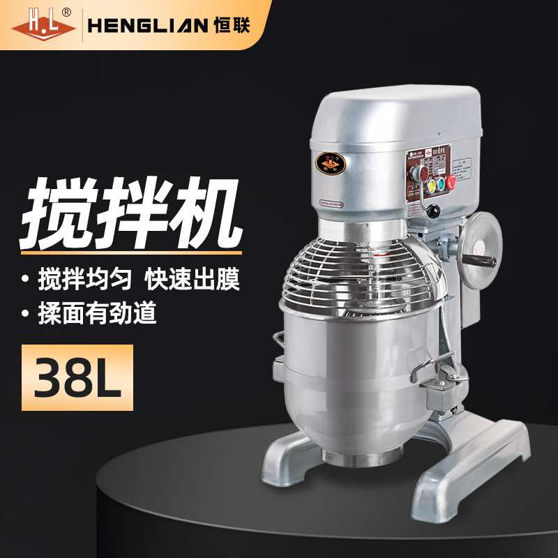 恒联 商用搅拌机打蛋器 大容量多功能和面机厨师机 B30S全自动