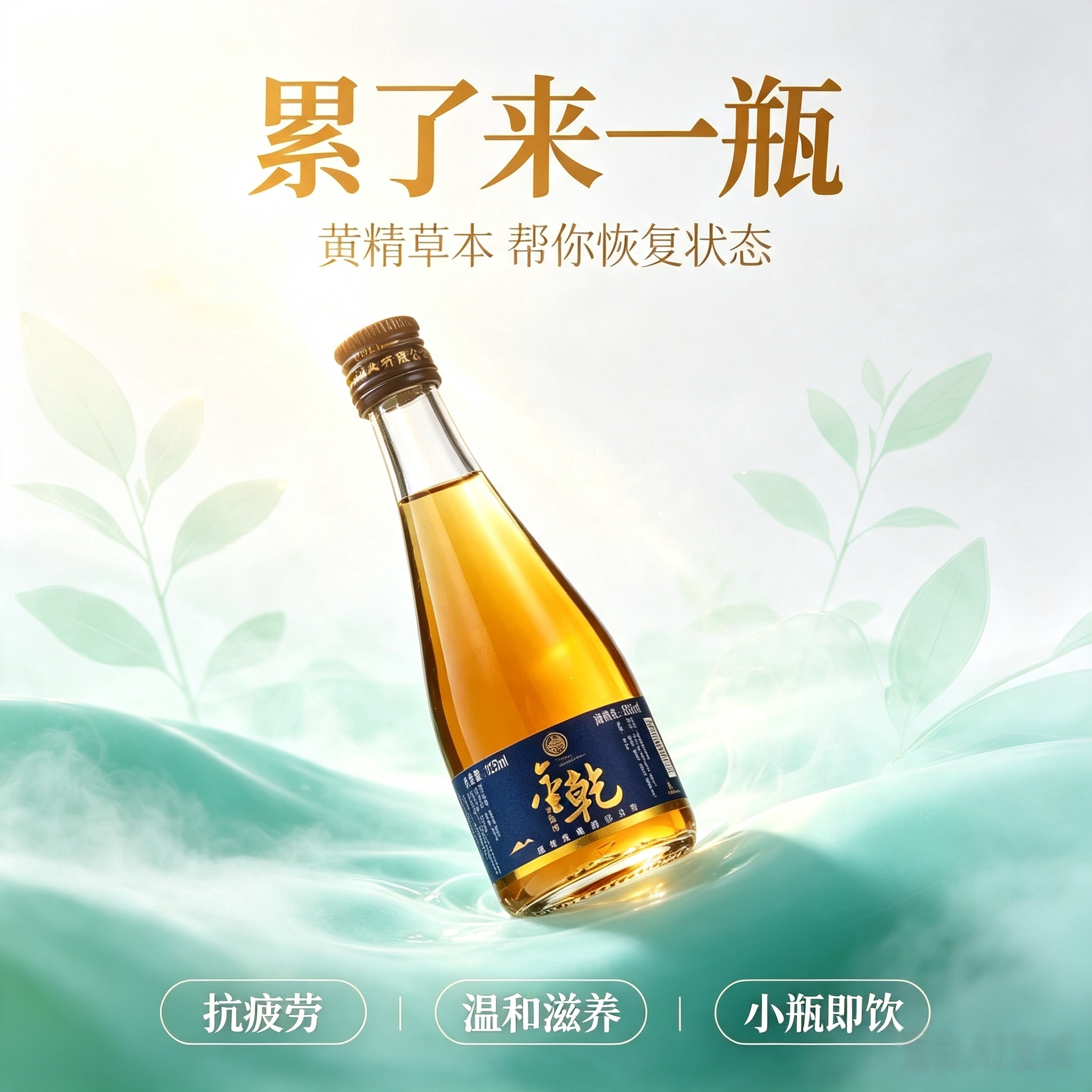 德意金乾黄精尝鲜款阳刚酒
