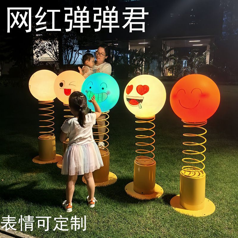 防水太阳能卡通笑脸表情包户外露营公园广场互动网红弹弹君摆件