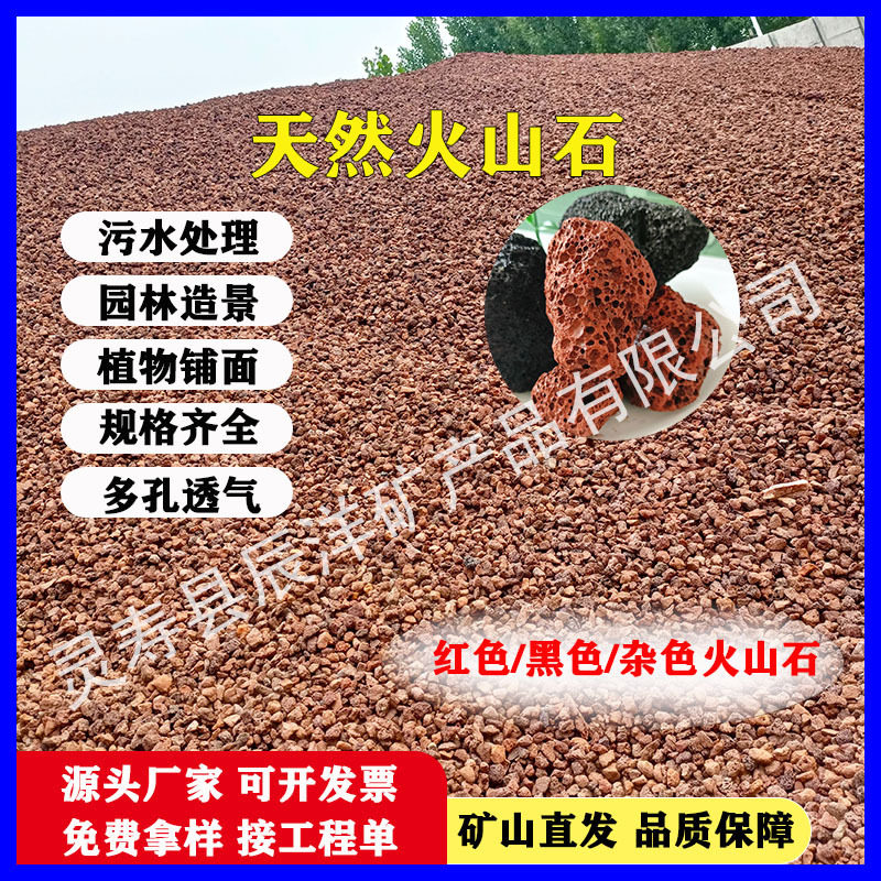 园林造景湿地污水火山石滤料