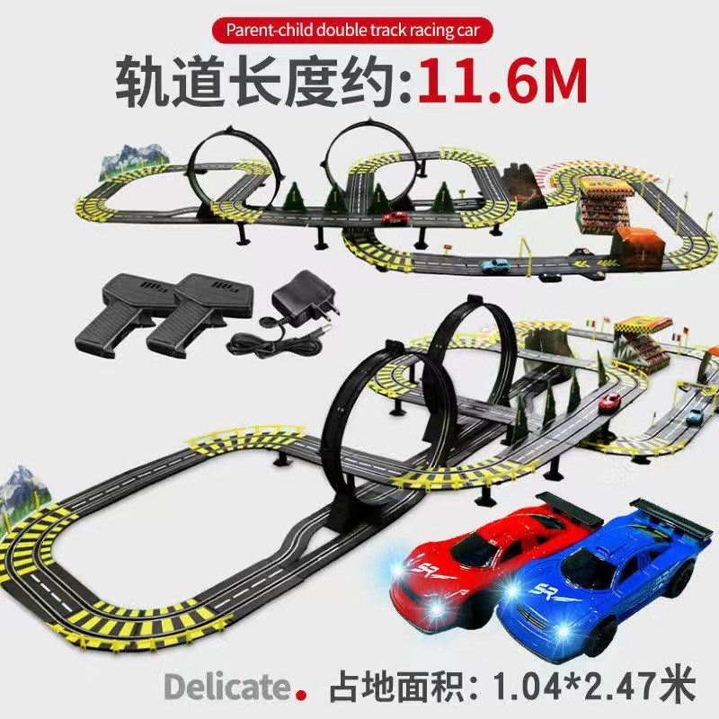 热销路轨道赛车玩具儿童双人大型赛道8-10岁男孩电动遥控汽车