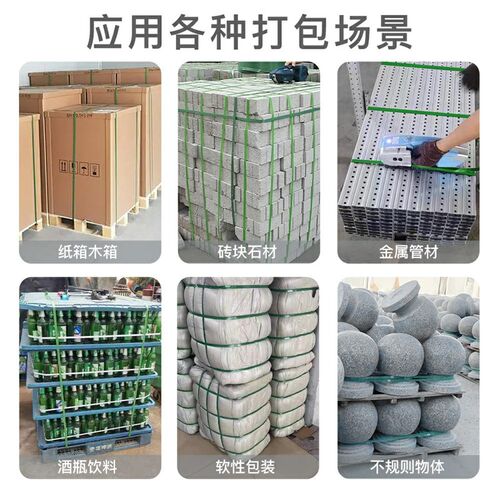 V2电动打包机全自动捆扎带收紧一体捆扎神器纸箱砖头家装打包机