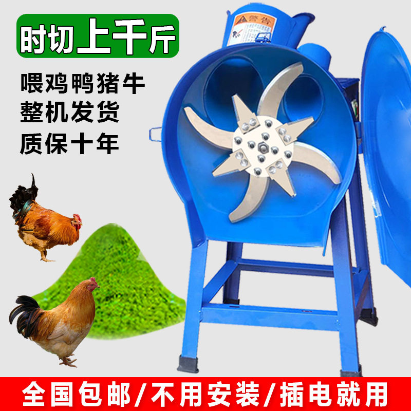 小型家用切草机碎草机猪草机草杆粉碎机鸡鸭牛羊养殖不锈钢铡草机