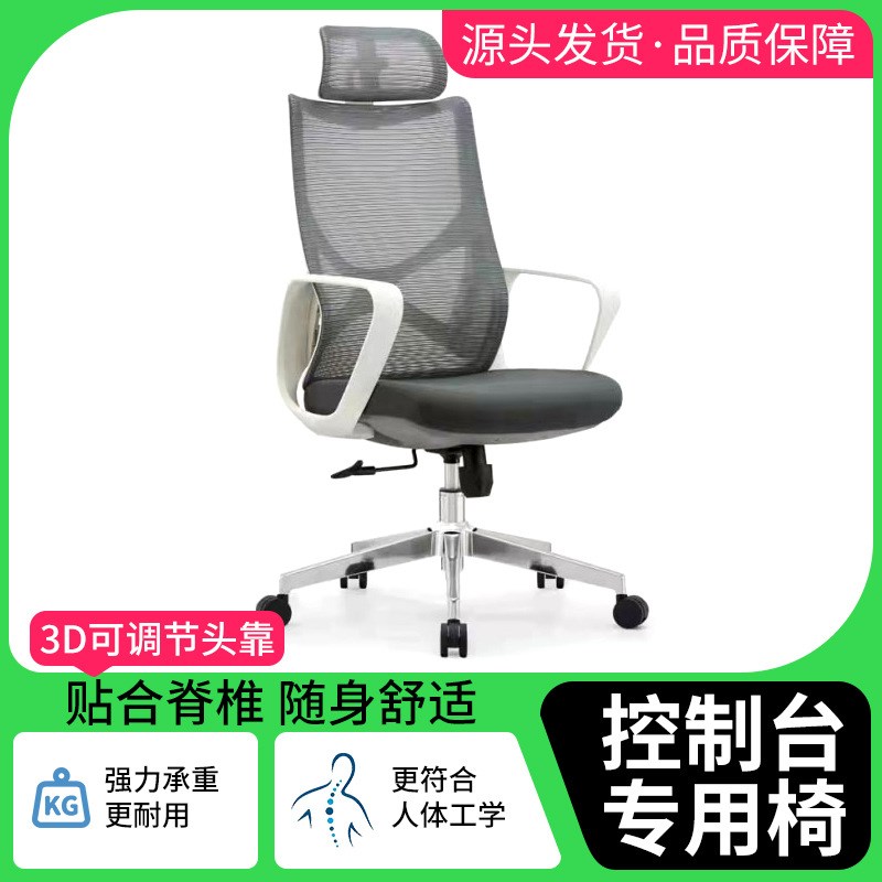 电脑椅办公职员升降透气网布人体工程学转椅指挥大厅办公椅弓型椅