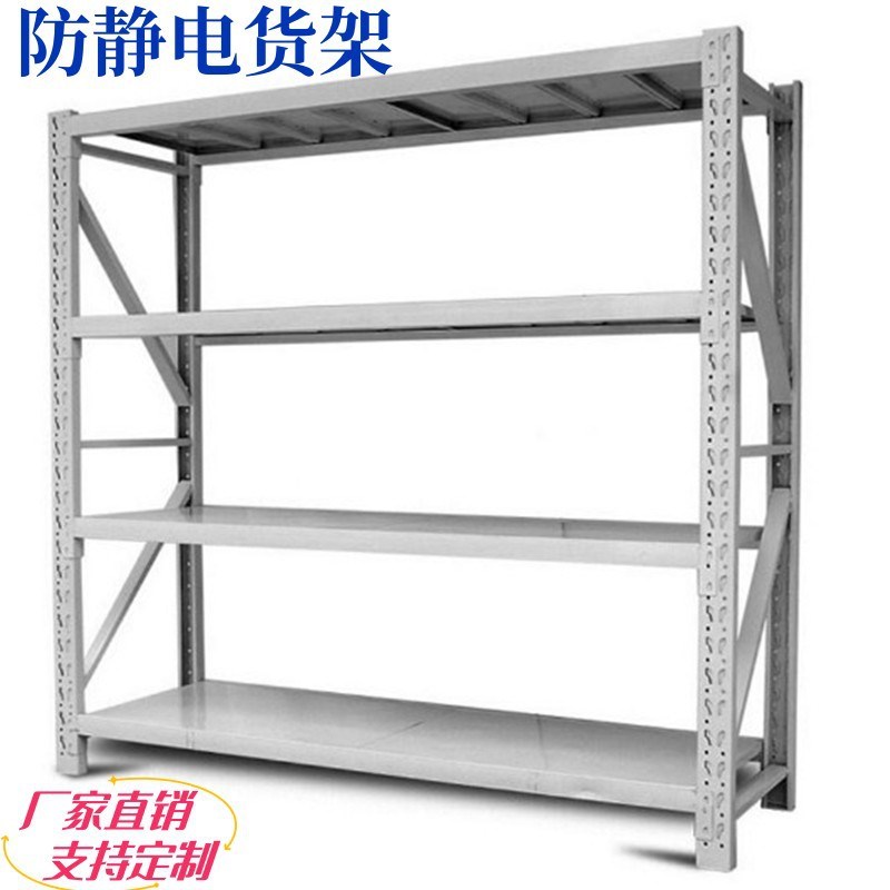 无尘车间防静电货架可拆卸式电子产品灰色防静电物料货架