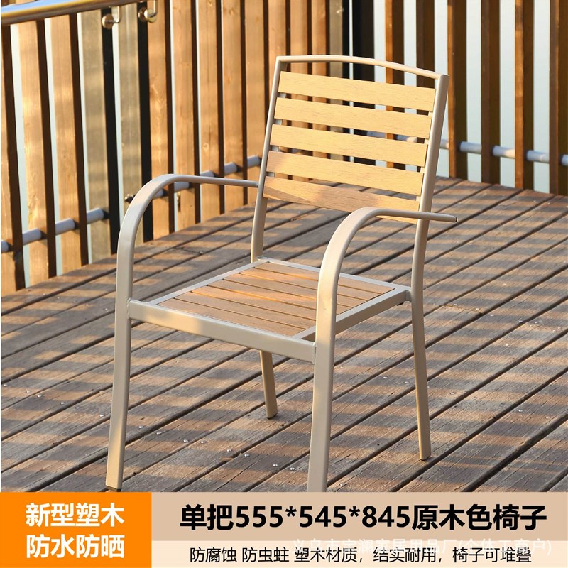户外塑木桌椅套装庭院露天花园餐桌椅组合简约室外防腐木防水耐晒