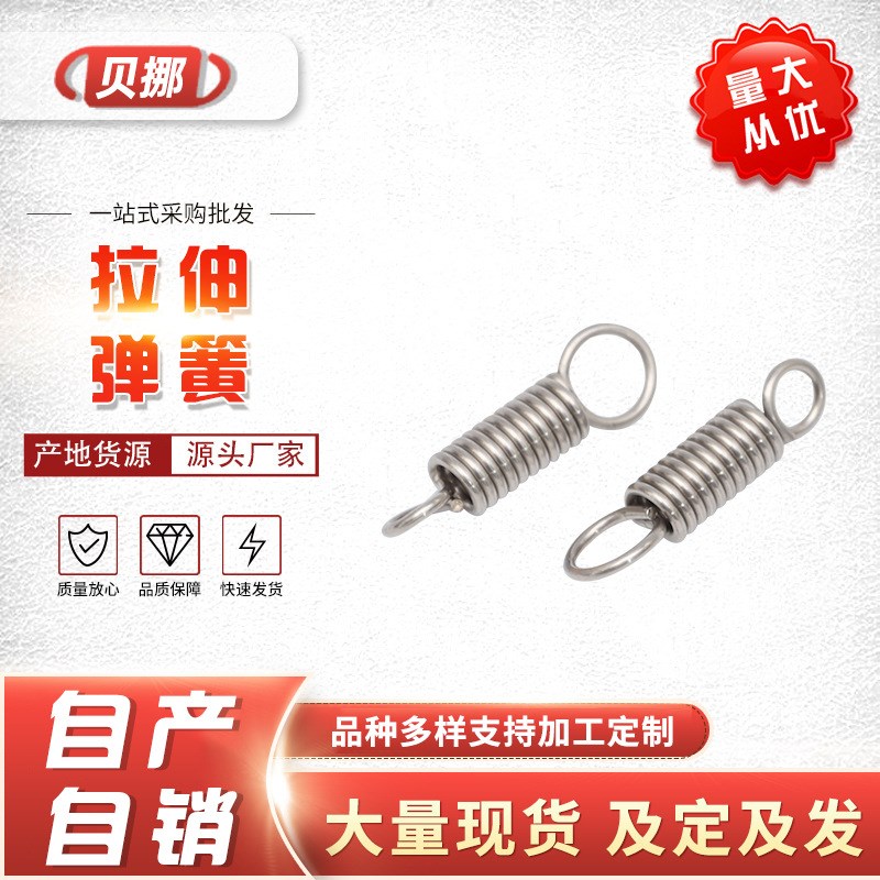 非标拉伸弹簧高弹拉力器弹簧锰钢不锈钢拉簧体育蹦床拉簧图片