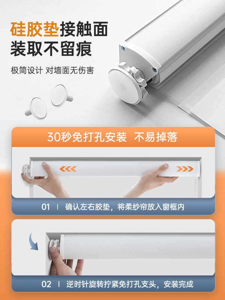 A6L儿童房柔纱百叶帘免打孔