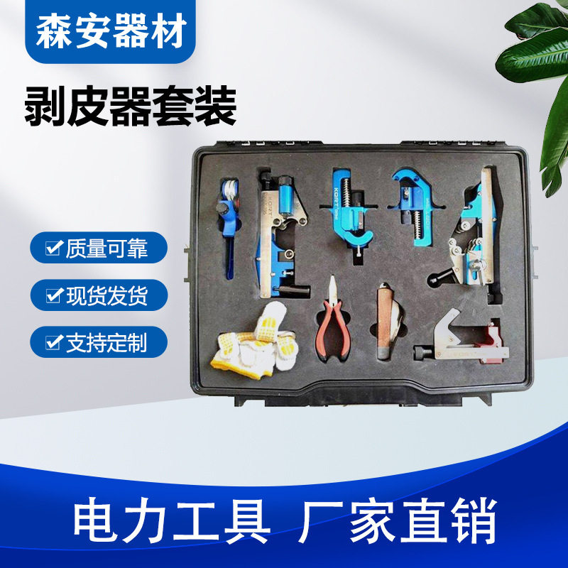 FL-135电缆剥皮器10-35kV套装