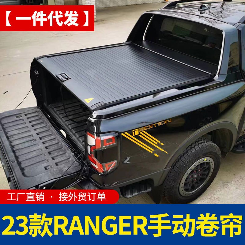 23款国产ranger游骑侠皮卡改装后备箱手动电动卷帘拉Y帘盖后箱盖