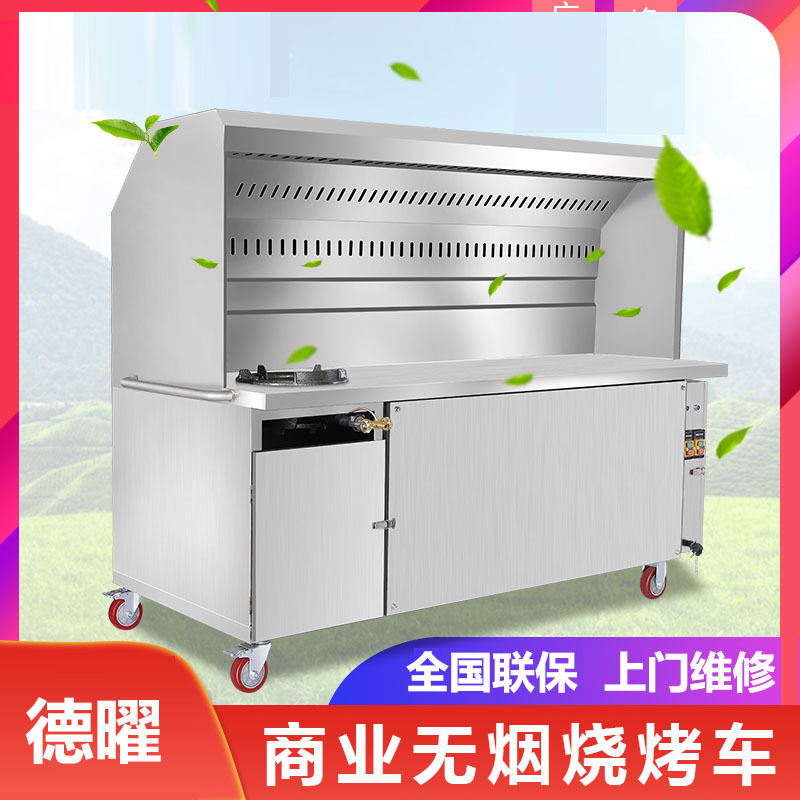 无烟烧烤车商用饭店大型木炭移动摆摊夜市户外净化器烤炉烧烤炉