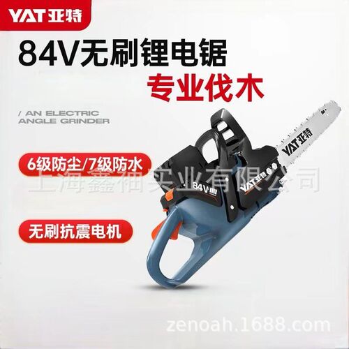 亚特YT840锂电电链锯充电伐木锯木工锯柴无线电Q锯家用小型手持84
