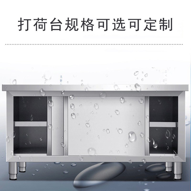 不锈钢工作台厨房操作台打荷工作台打包台置Q物架面板橱柜切菜台