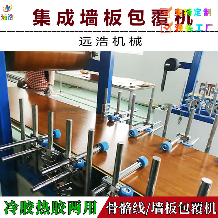 红外线纠偏防火门边框门套板覆膜机 全铝家具压条线条包覆机厂家