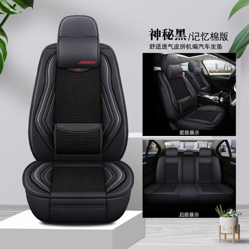哈弗H2Hc1H6H8M4瑞风S2S3S5东南DX7汽车坐套四季通用全包冰丝座套