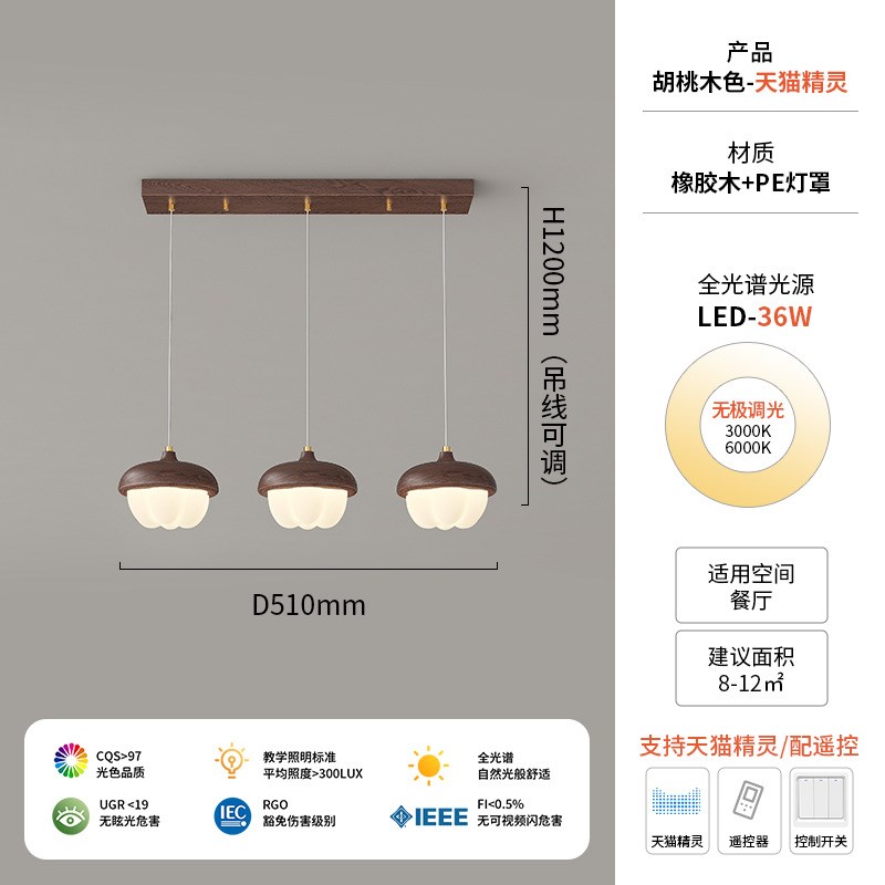 中古风客厅吊灯创意三头餐吊吧台C灯复古风实木简约茶室餐厅吊灯