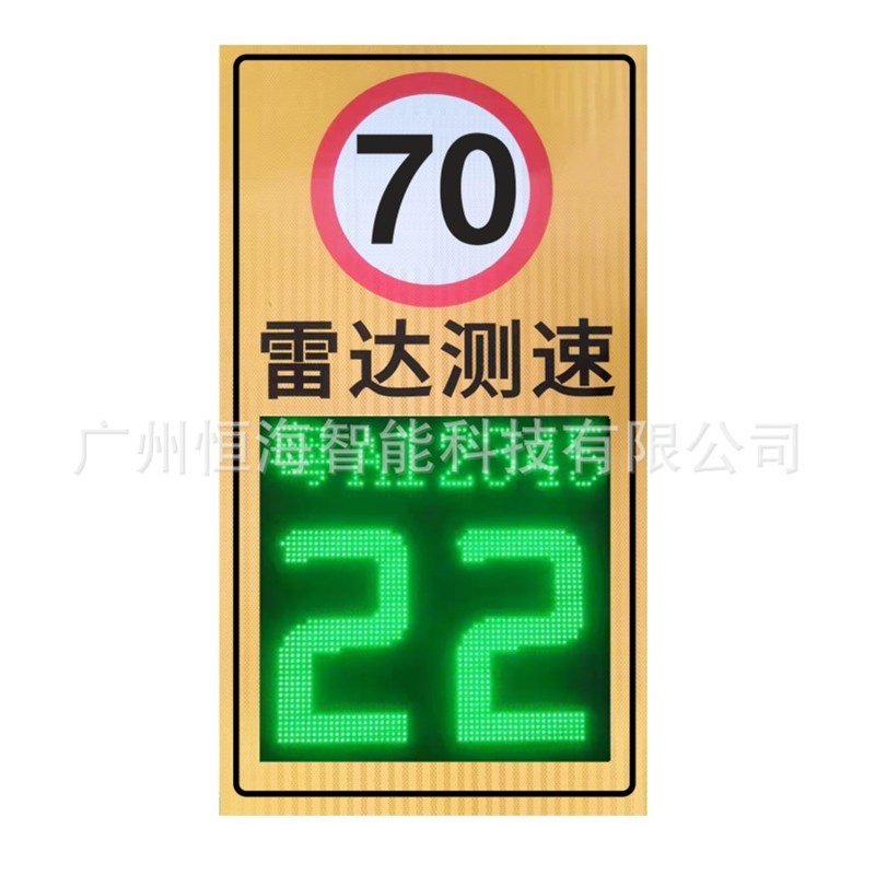 太阳能雷达d测速仪超速抓拍系统警示车辆车速显示屏园区厂区车辆