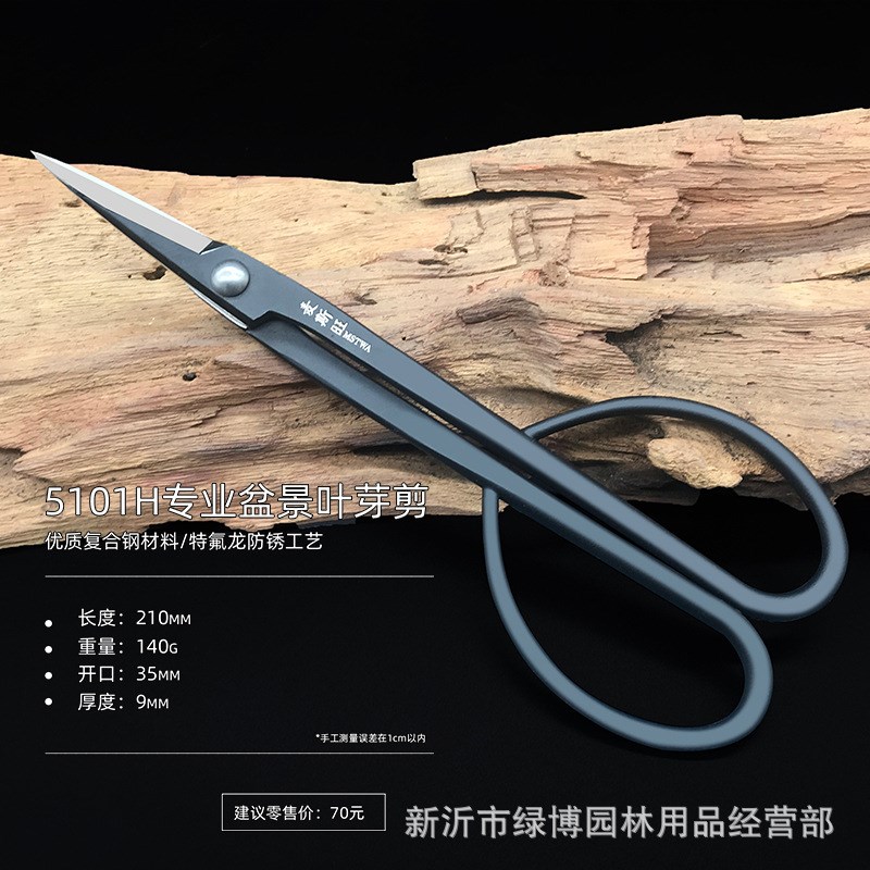 厂价 盆景修枝剪套装3件套球剪修剪造型M专用工具 剪园艺套装