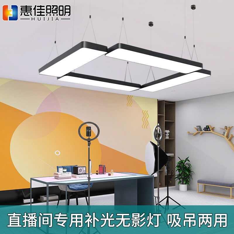服装店直播间补光专n用顶灯led长条灯超亮无影灯办公室长条形吊灯