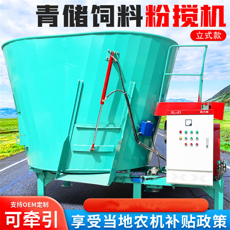 切草揉丝用全日粮制备机TMR饲草料混料机先粗后细九立方tmr混草机