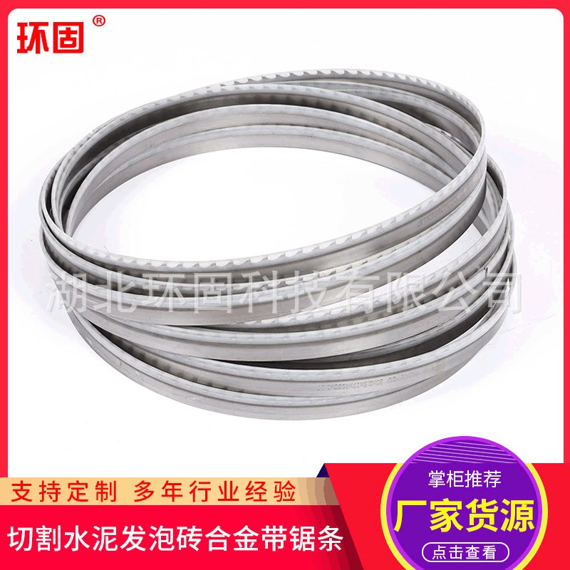 切砖机合金钢锯条 3900型号立式锯砖机钨钢L锯片2800切锯砖机锯条