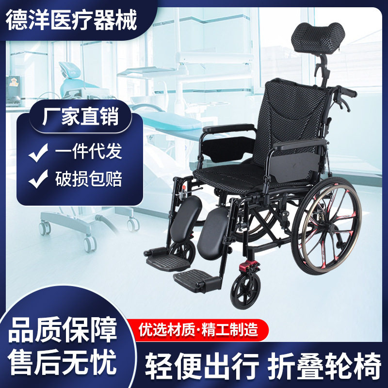 德洋折叠轮椅车老人专用轻便折叠带坐便器便携瘫痪老年代步手推车