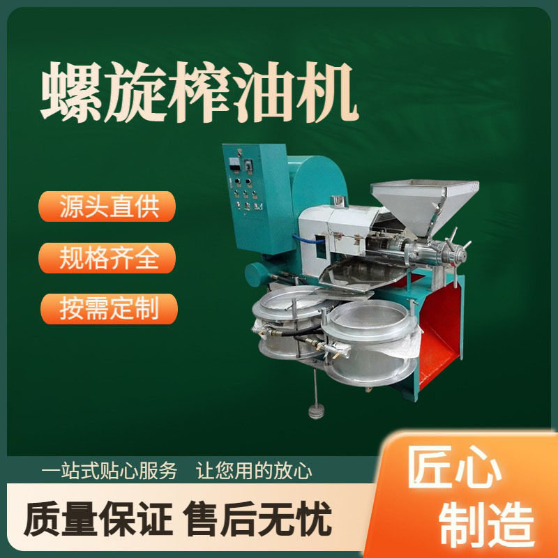 304不锈钢螺旋榨油机 冷热双用榨油一体机 多功能大产量榨油设备