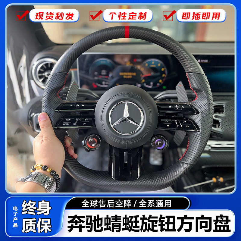 奔驰AMG款方向盘总成升级改装图片