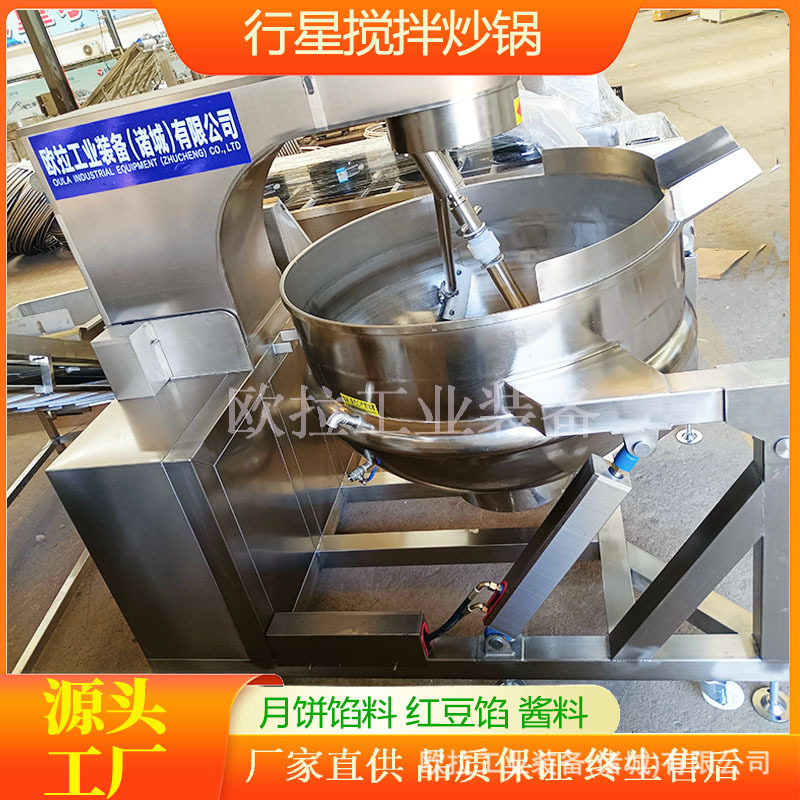 全自动蒸汽行星炒锅红豆馅料