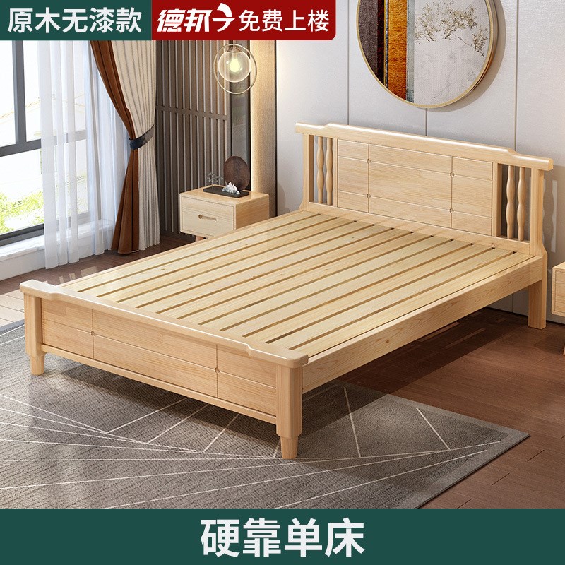 全实木床现代简约1.5米1.x8米卧室双人床原松木床出租房经济单人