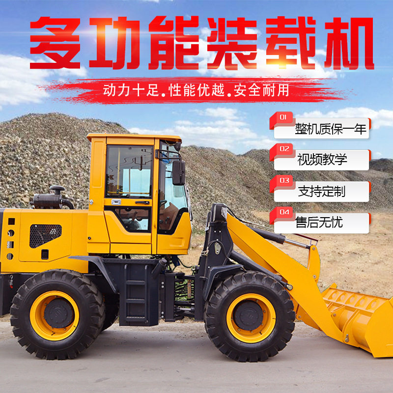 小型铲车装载机建筑工程加大铲斗矮脚虎推土机液压举升四驱小铲车