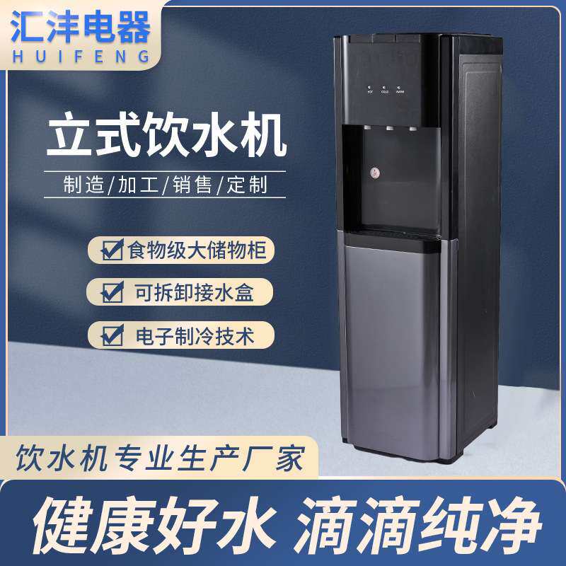 外贸畅销压缩机制冷立式办公室家用两用单门制冷制热的饮